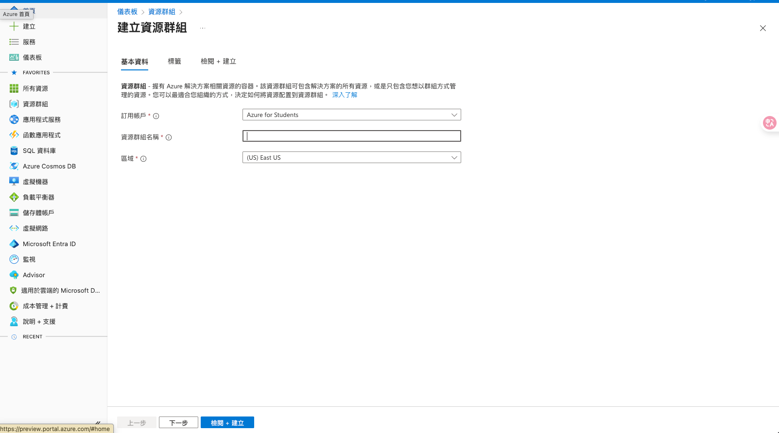 azure-group